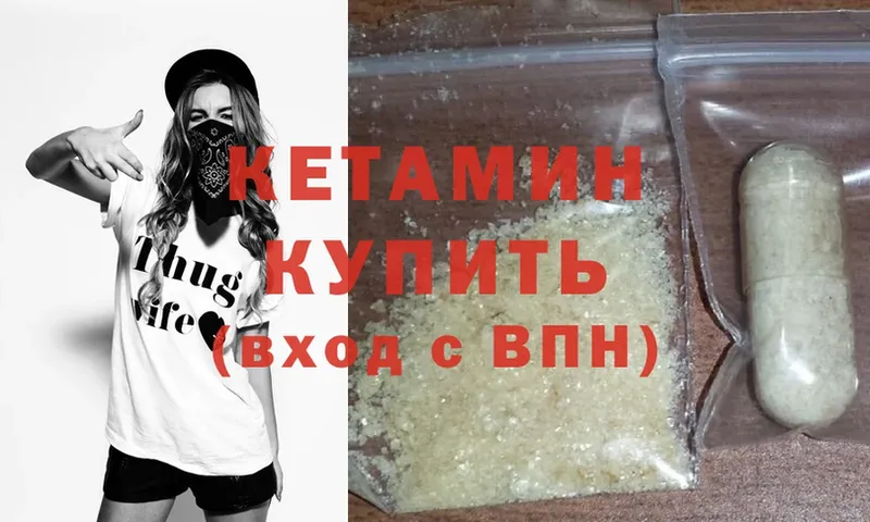 КЕТАМИН ketamine  купить  сайты  Нестеровская 